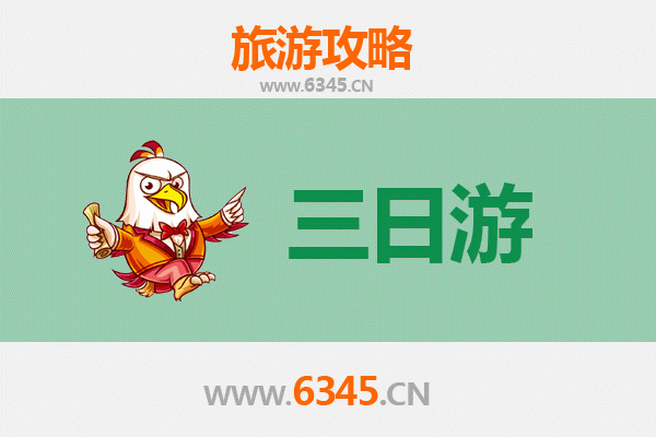 苗栗三义春节三日游攻略 | 木雕艺术、客家风情与山城年味深度体验